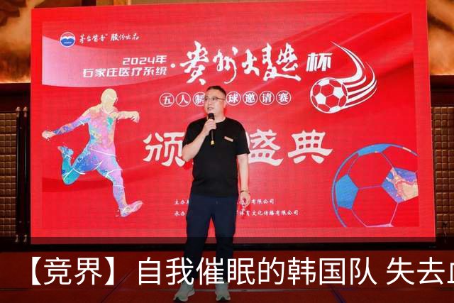 【竞界】自我催眠的韩国队 失去血性后一无所有