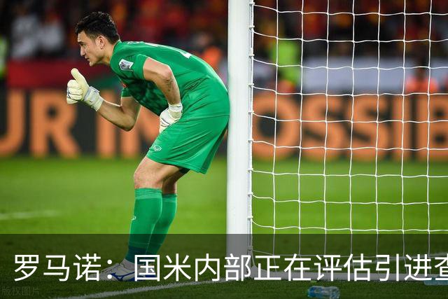 罗马诺：国米内部正在评估引进查洛巴，切尔西要价4000万欧元