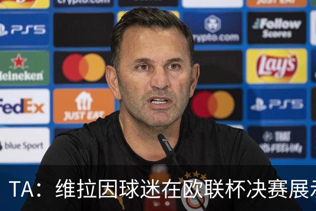 TA：维拉因球迷在欧联杯决赛展示歧视性横幅，被罚款1万欧元